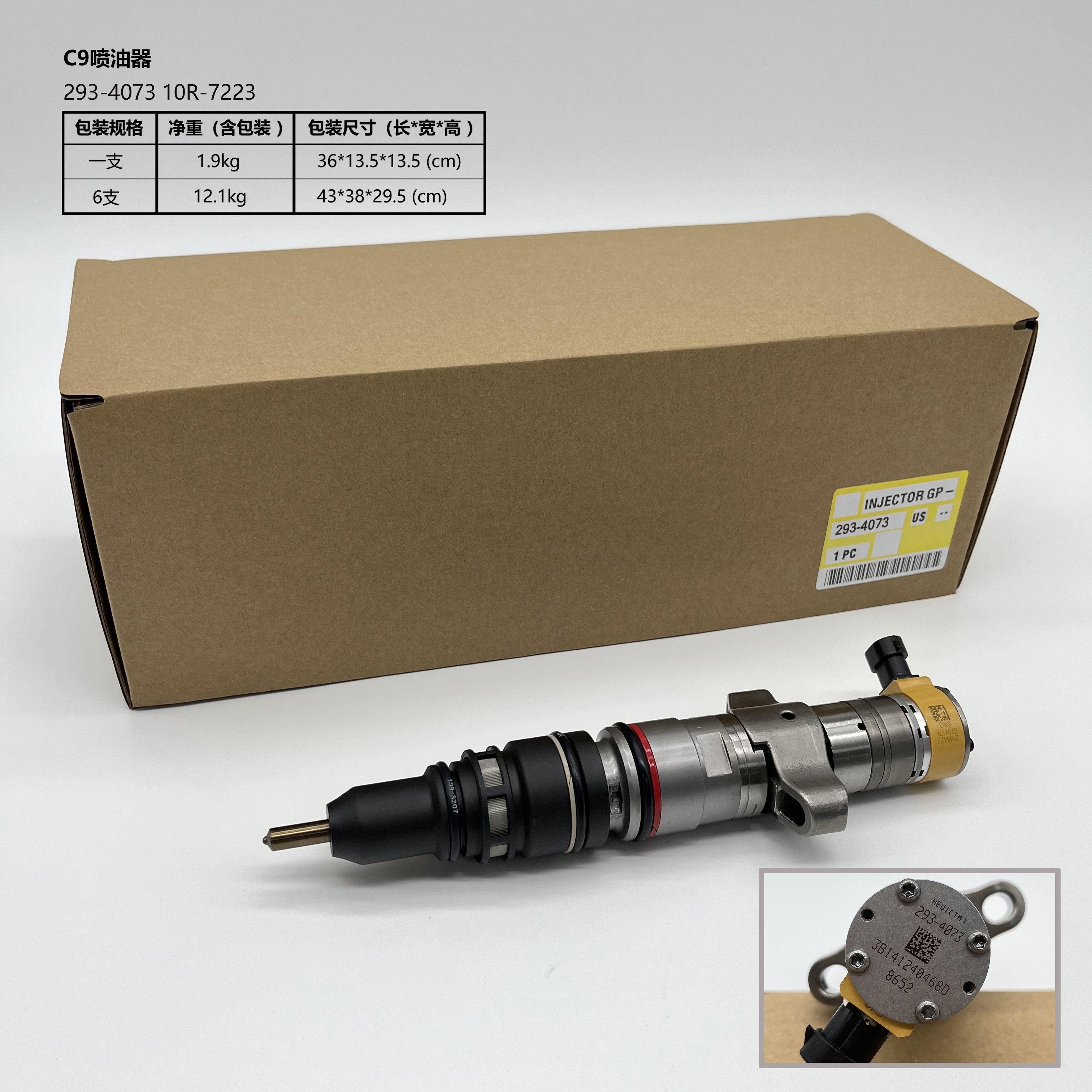 IMG_26361 卡特喷油器-全部产品