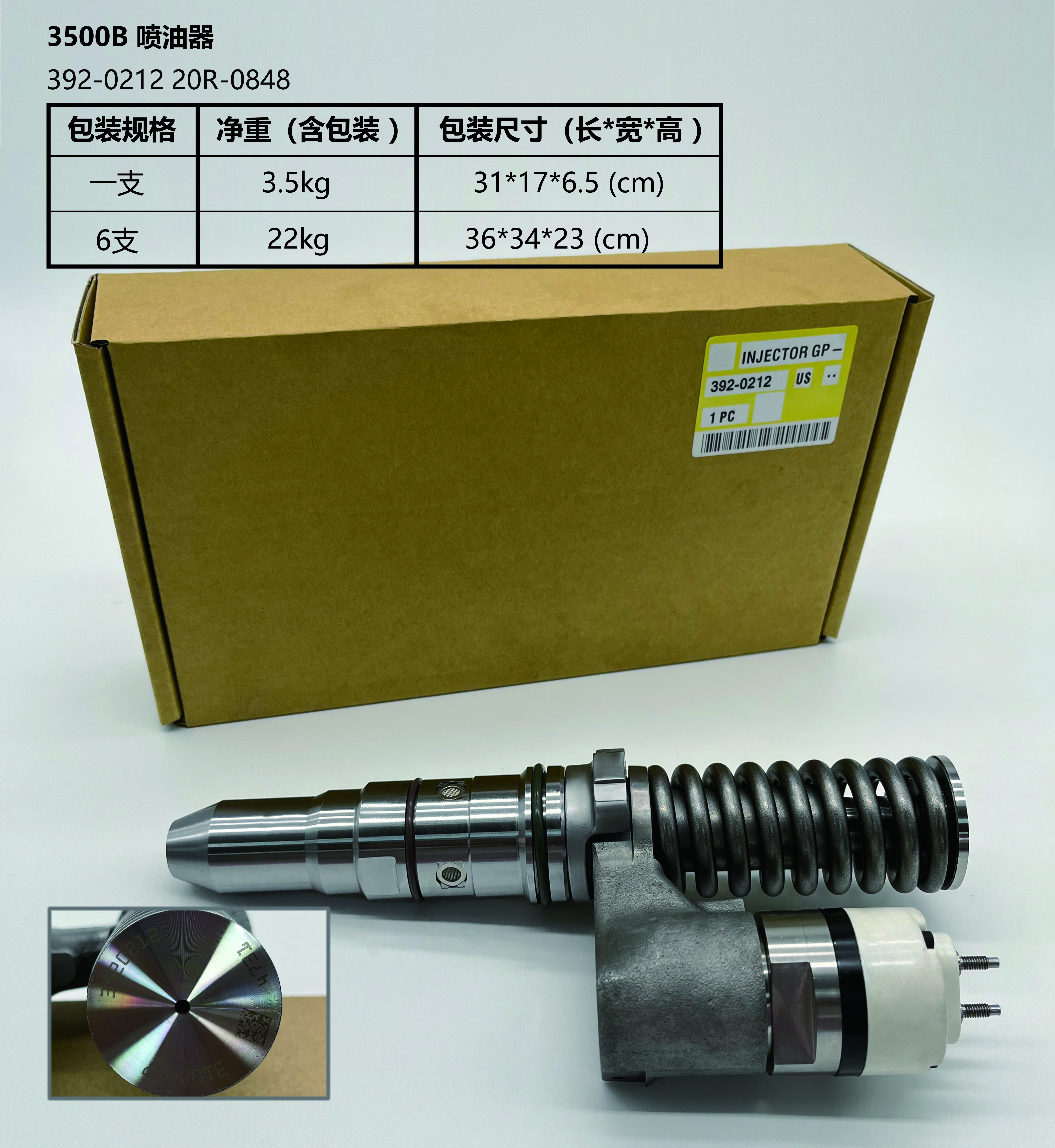 Инжектор CAT 392-0212 20R-0848