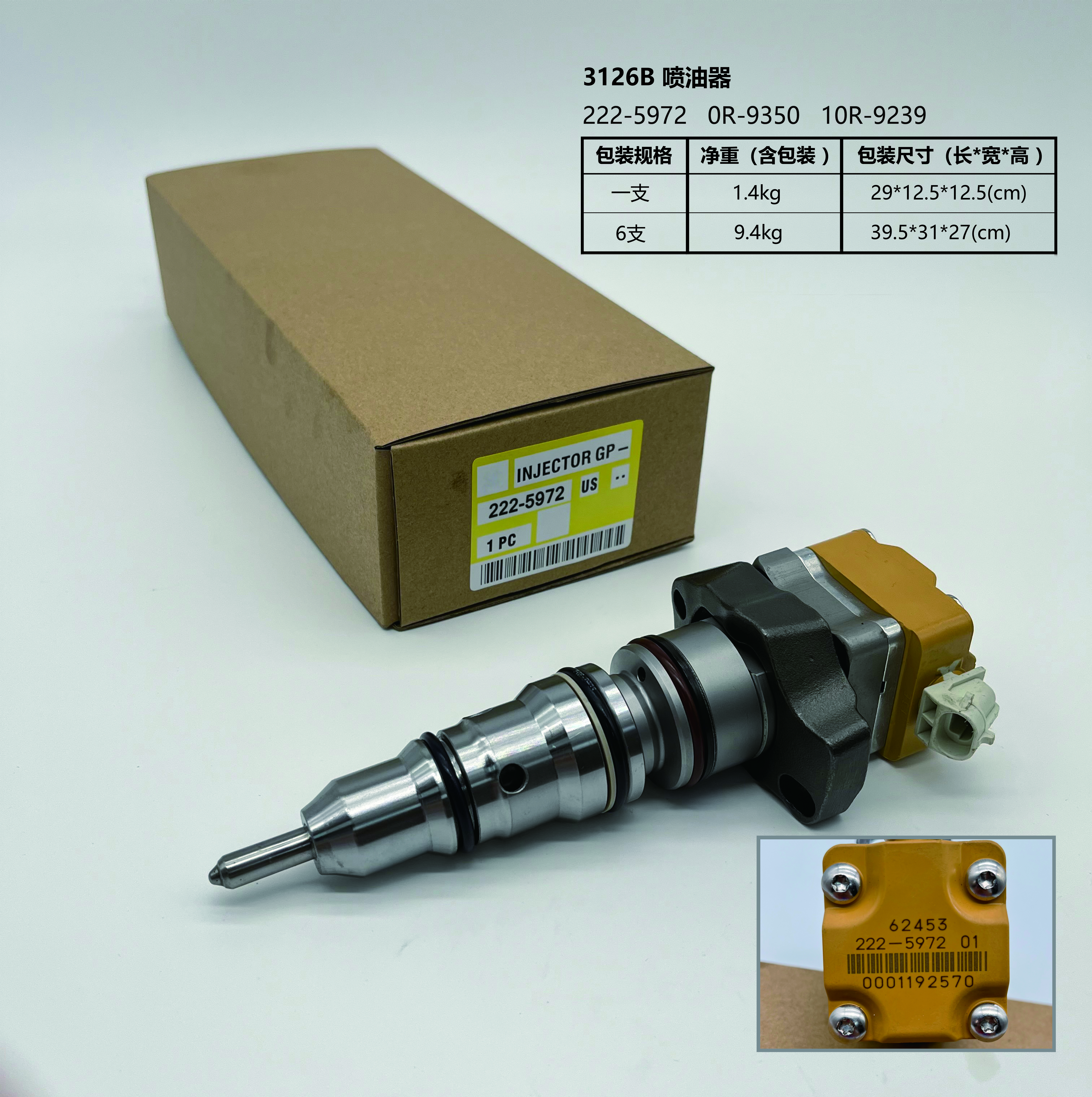 Инжектор CAT 222-5972 0R-9350 10R-9239