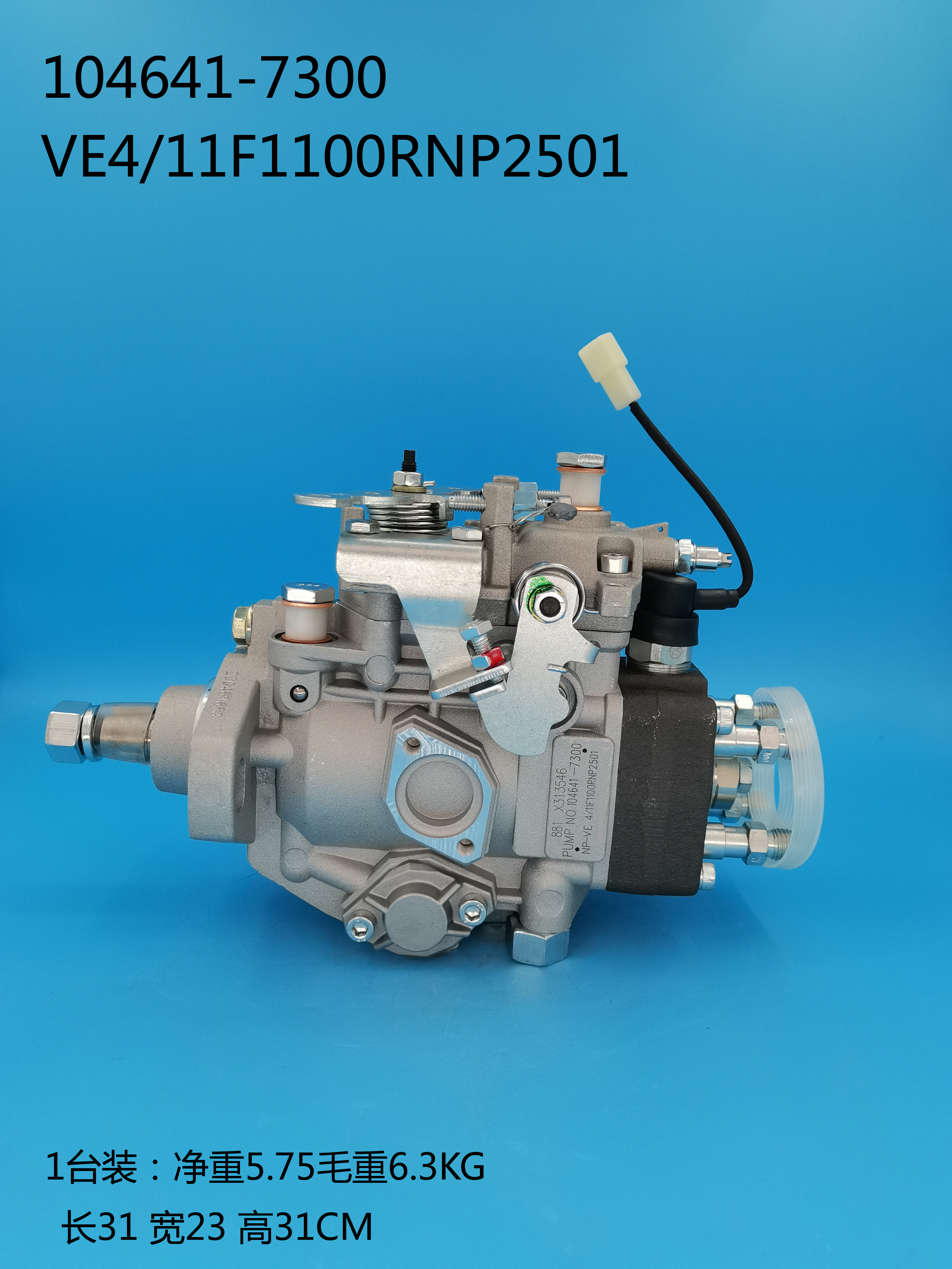 104641-7300__NP-VE4 ／ 11F1100RNP2501__6205-71-1370__R2501 (7) 