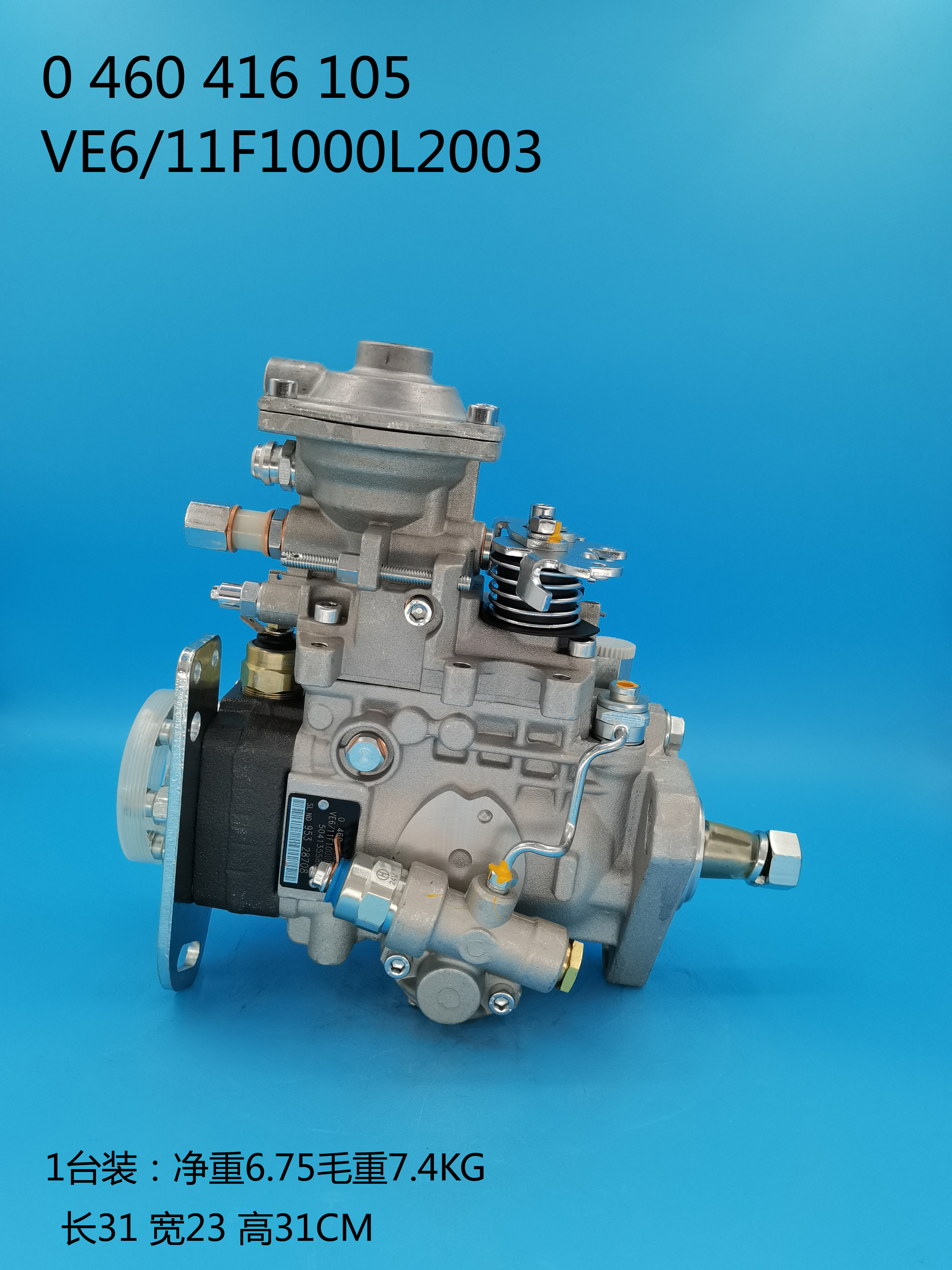 Насос BOSCH VE 0460416105 CASE 2855668 IVECO 504135580