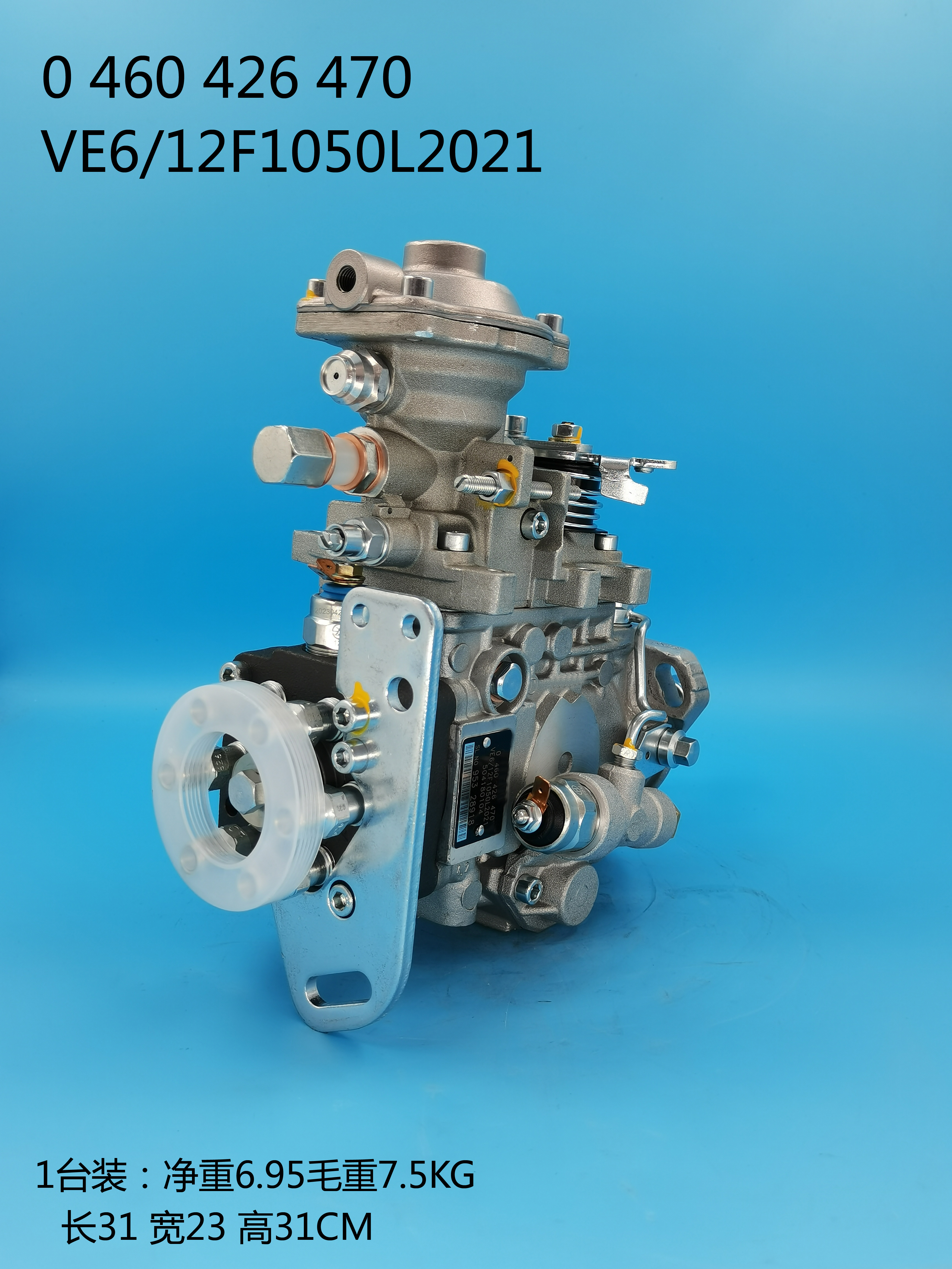 Насос BOSCH VE 0460426470 504180104