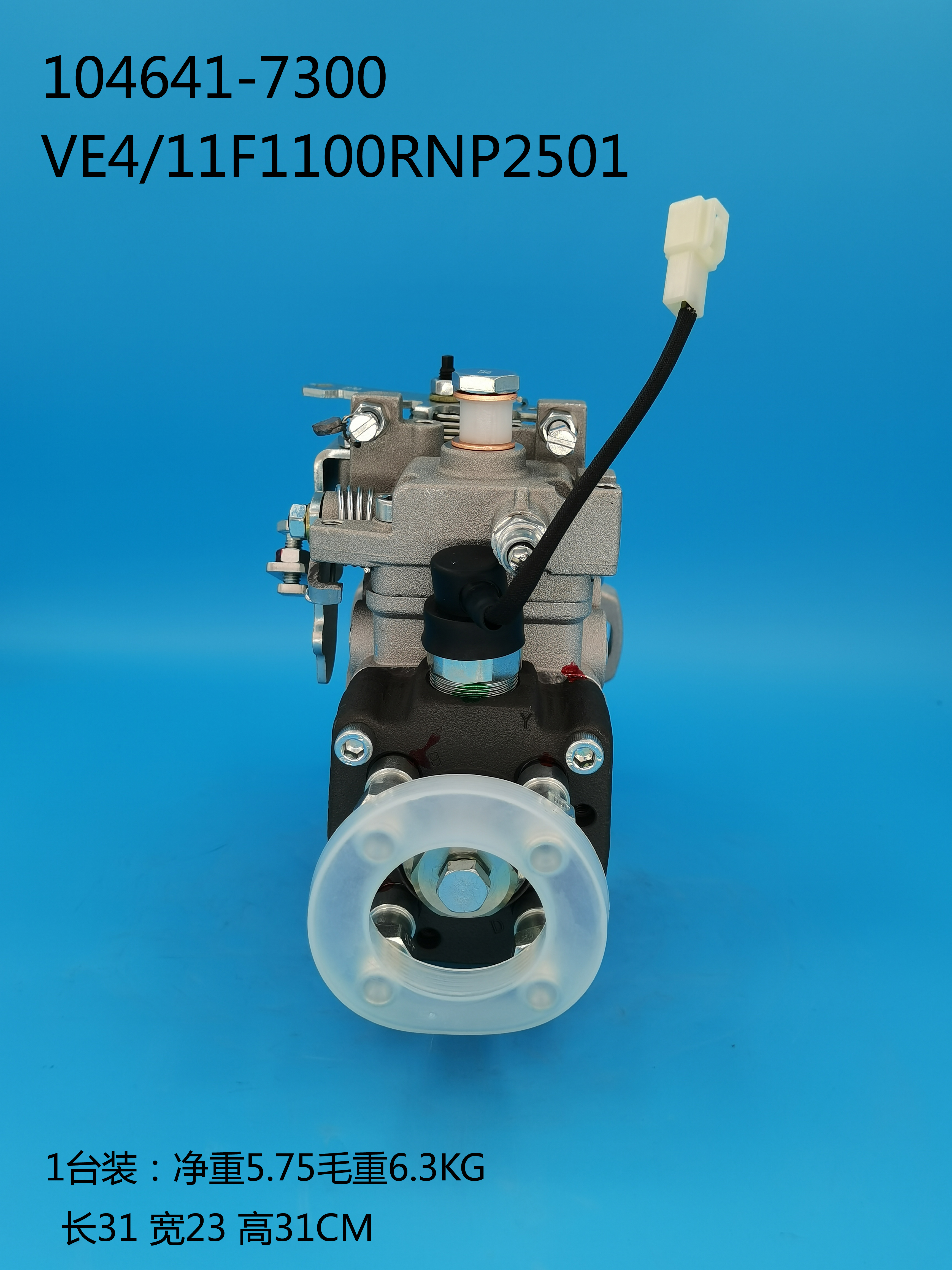 104641-7300__NP-VE4 ／ 11F1100RNP2501__6205-71-1370__2501 (3) 