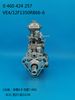 Насос BOSCH VE 0460424257 3960901