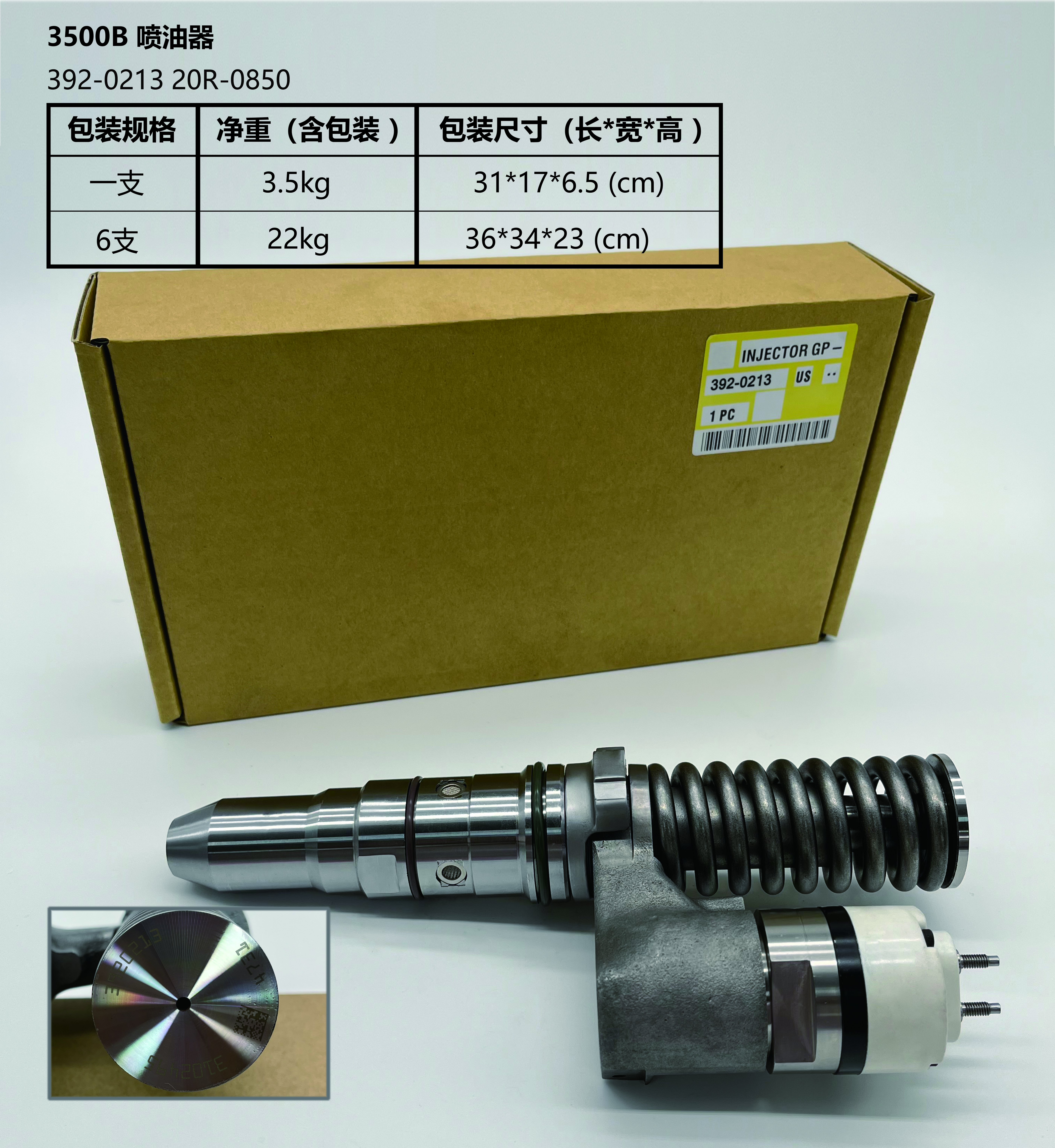 Инжектор CAT 392-0213 20R-0850