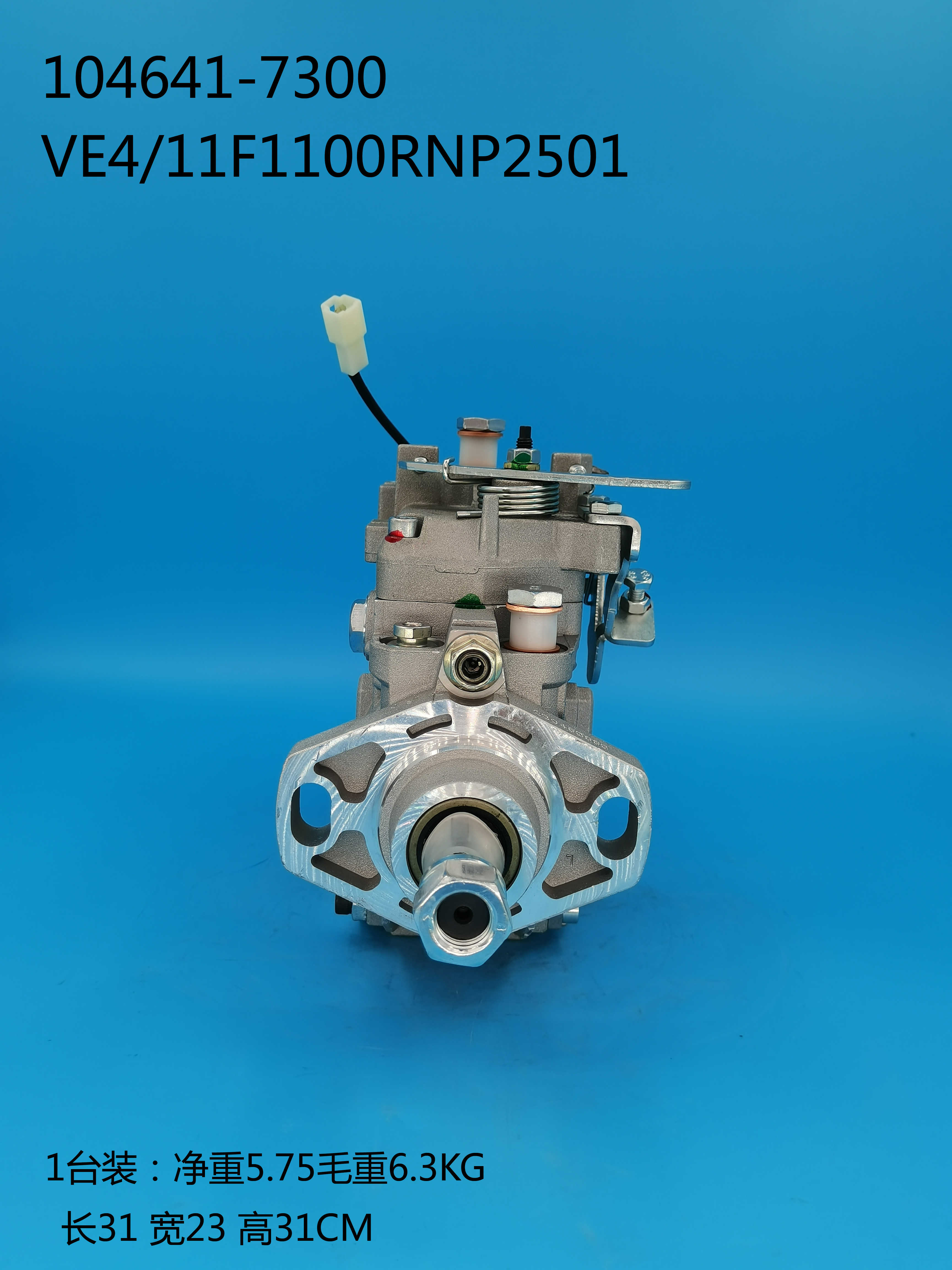 104641-7300__NP-VE4 ／ 11F1100RNP2501__6205-71-1370__R2501 (4) 