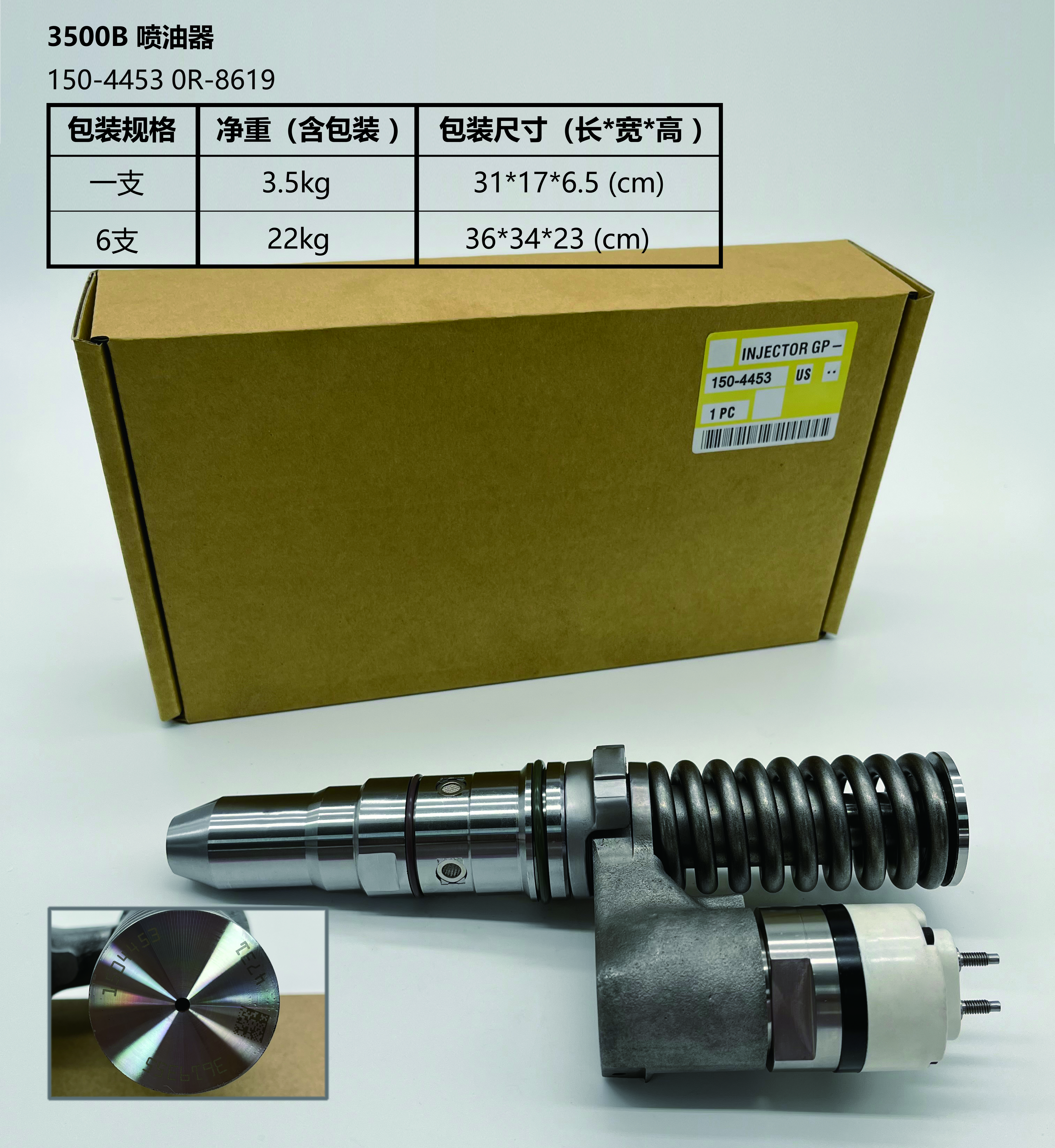 Инжектор CAT 150-4453 0R-8619