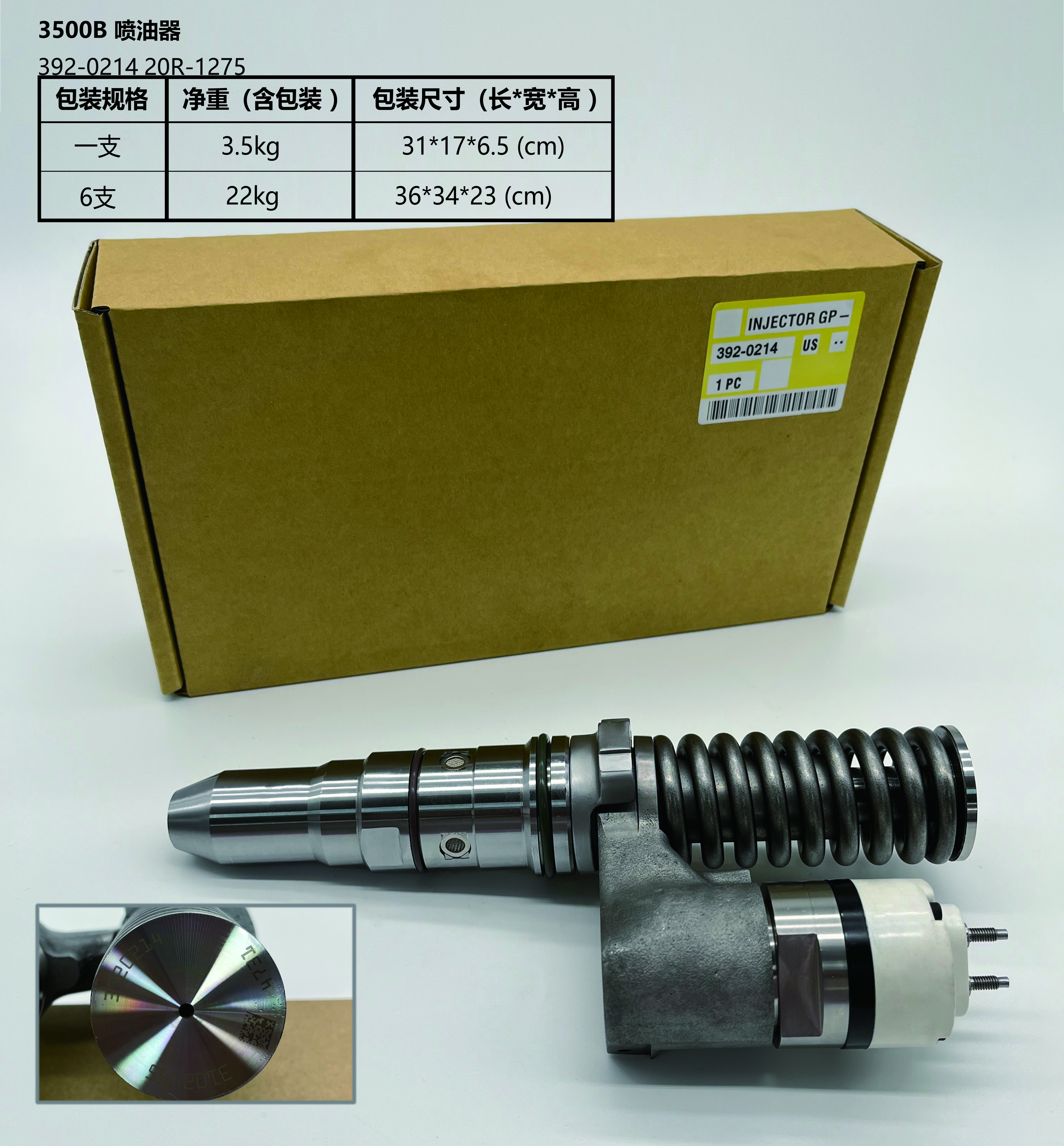 КПП Инжектор 392-0214 20R-1275