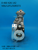 Насос BOSCH VE 0460426142 3917002
