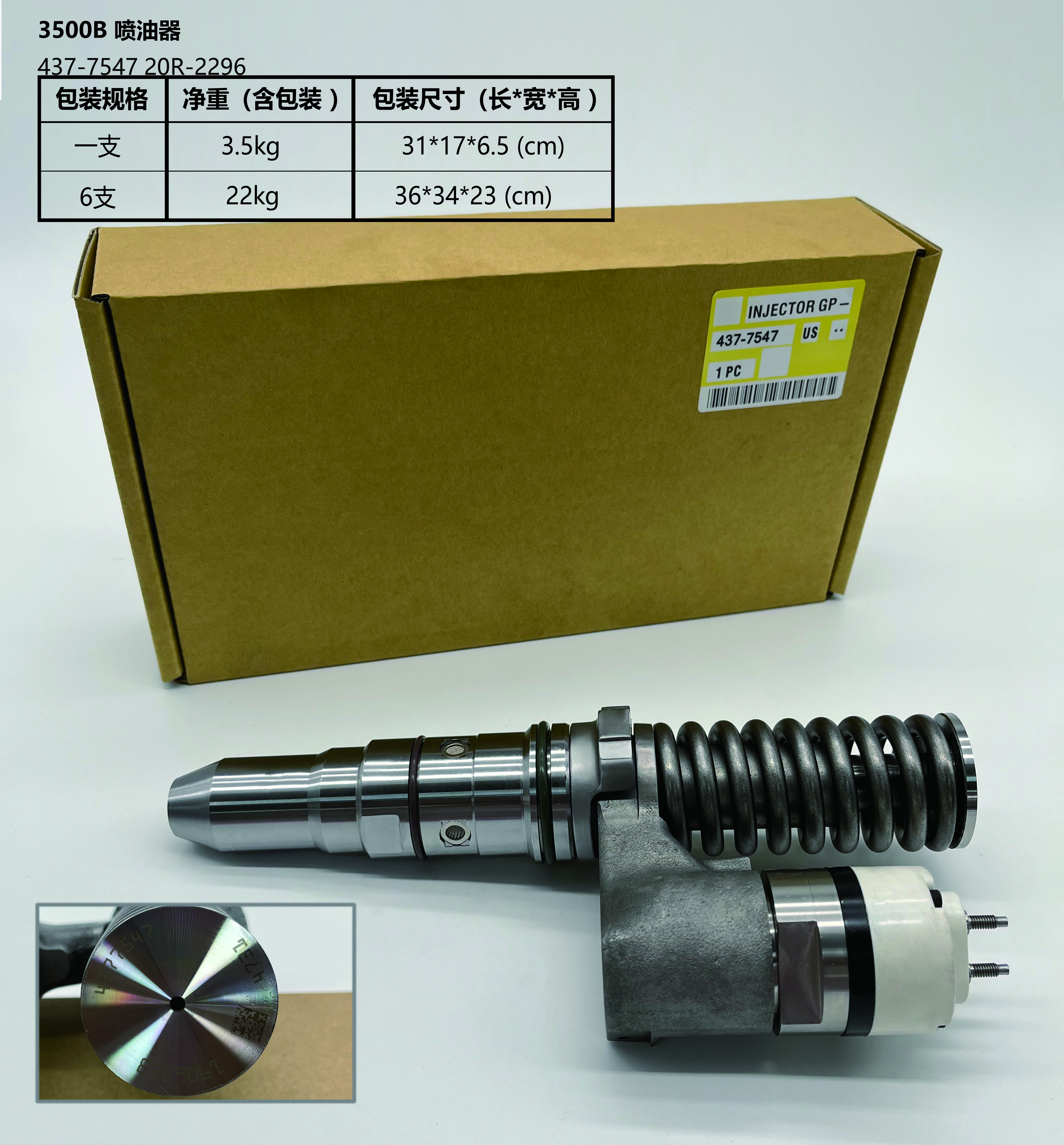 Инжектор CAT 437-7547 20R-2296