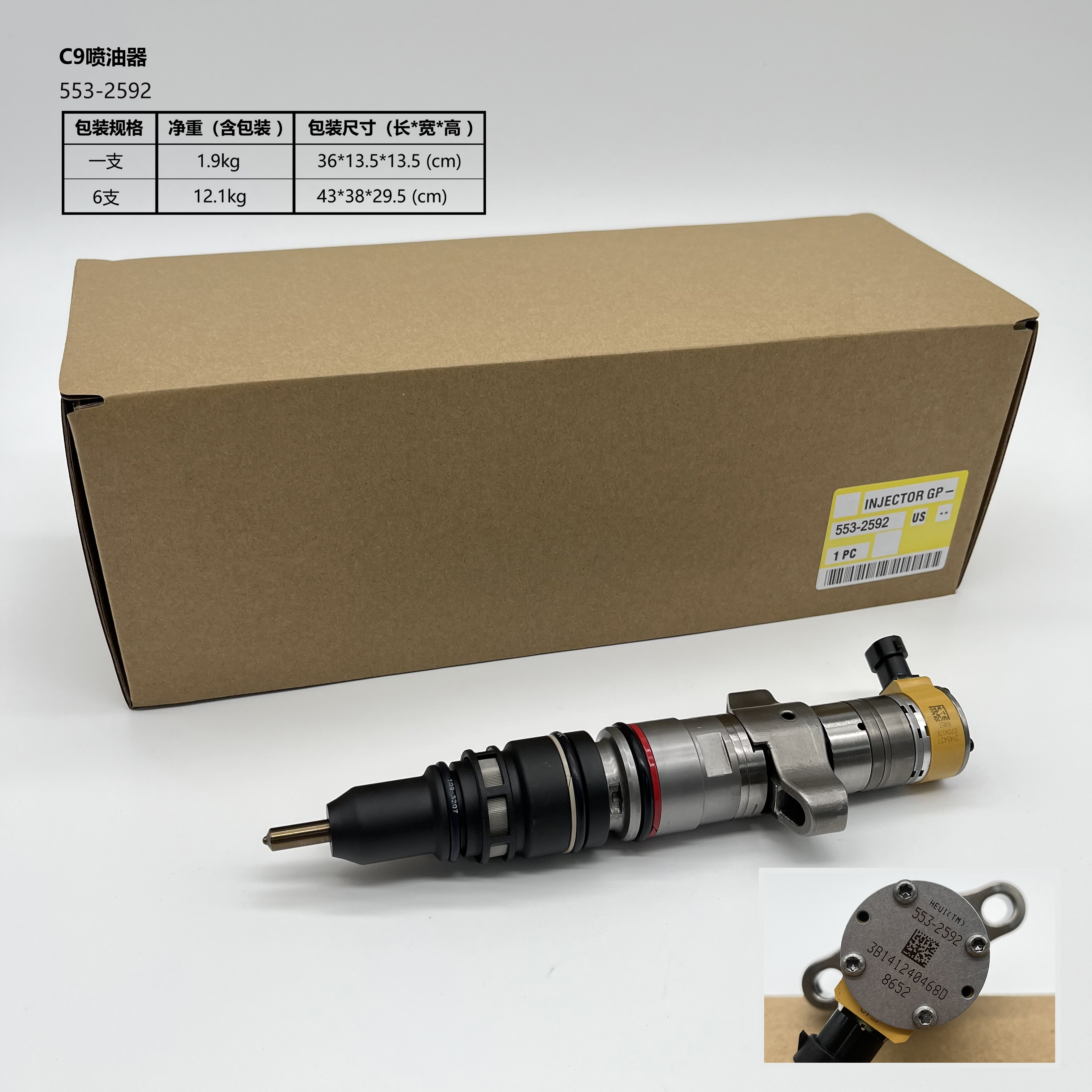 卡特喷油器-全部产品