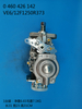 Насос BOSCH VE 0460426142 3917002
