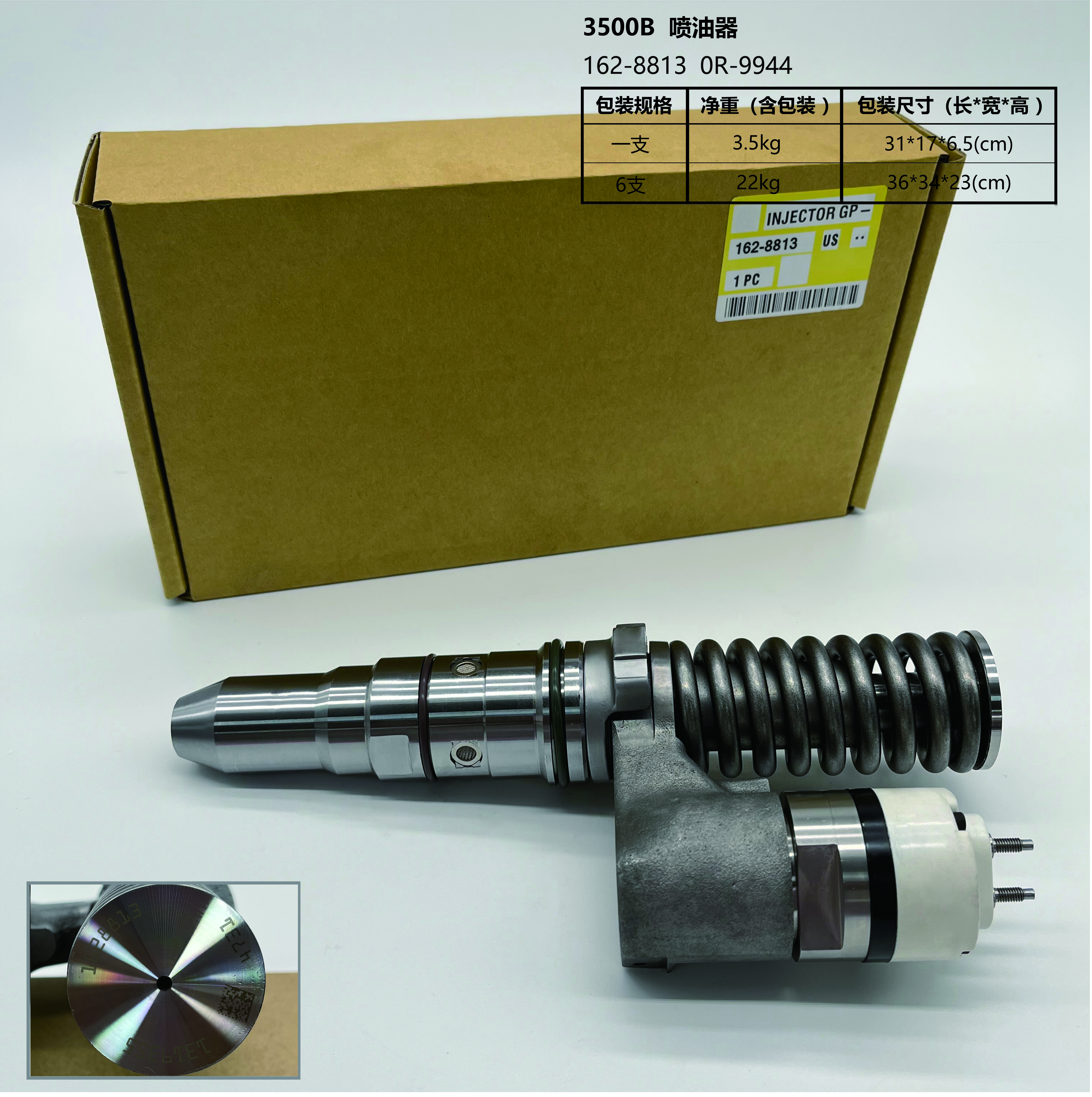 Инжектор CAT 162-8813 0R-9944
