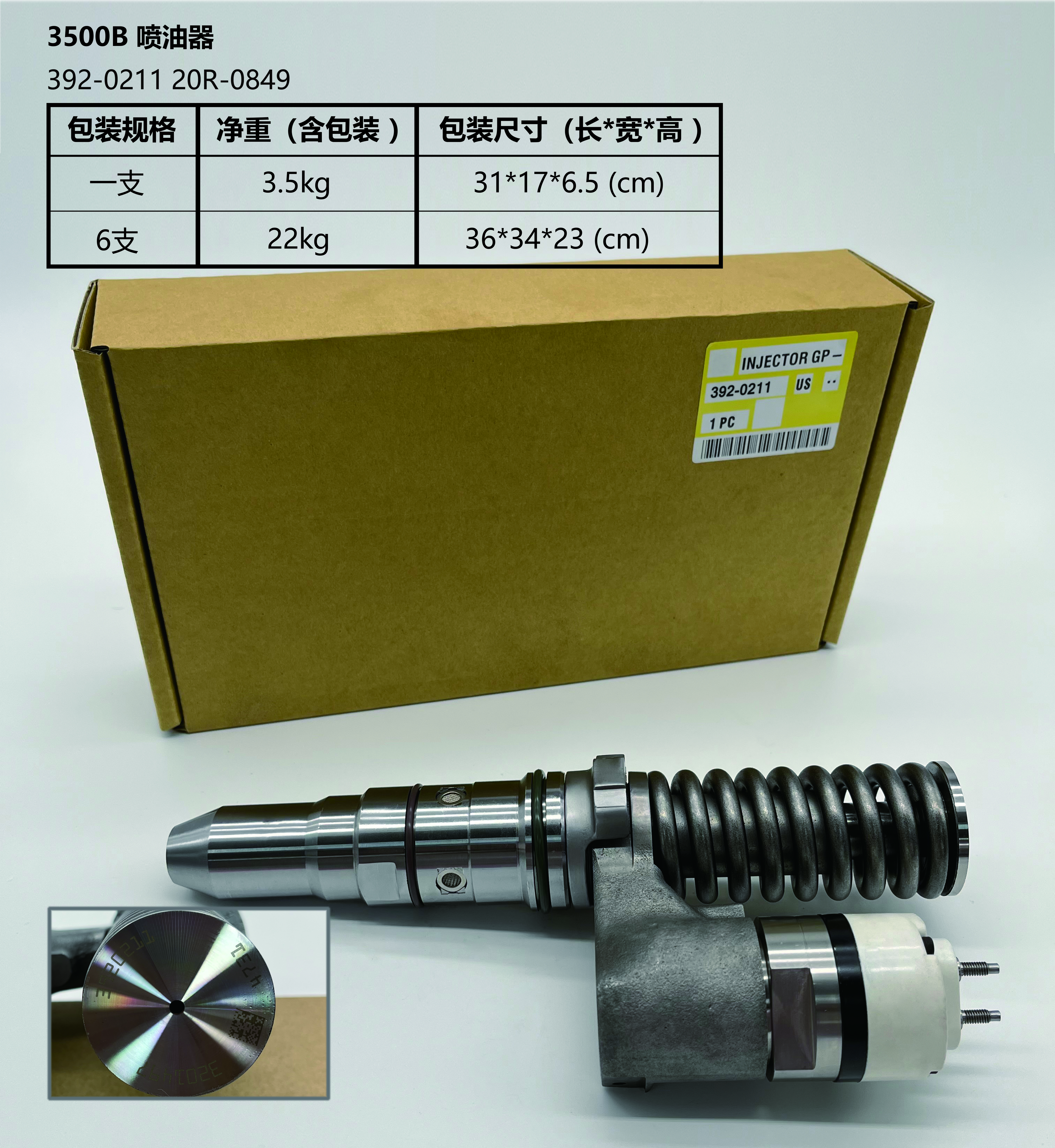 Инжектор CAT 392-0211 20R-0849