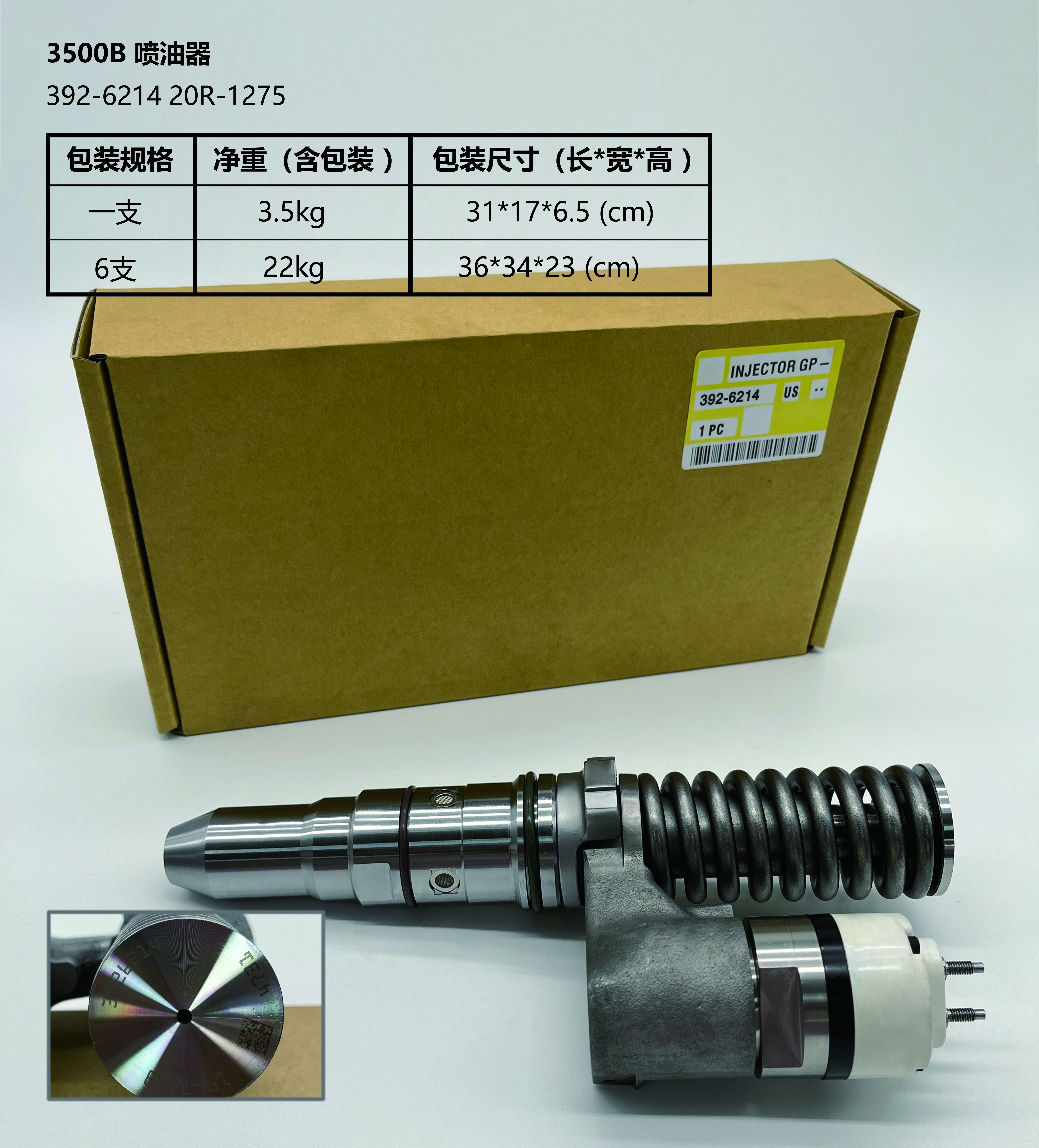 Инжектор CAT 392-6214 20R-1275